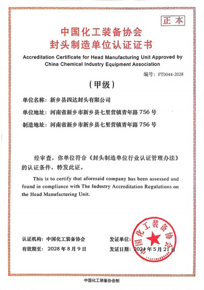 Kiinan kemianteollisuuden laitteiden yhdistys
